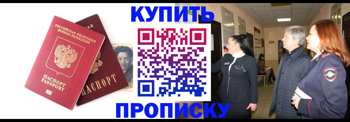 прописка 2025 в Касли