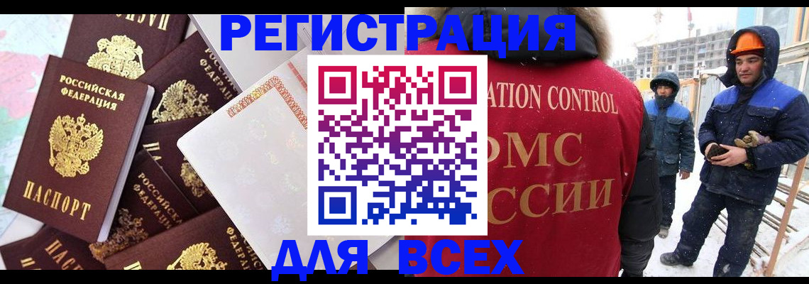 временная регистрация собственник в Касли