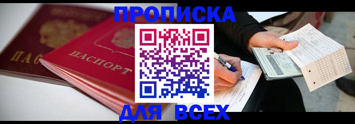 найти адрес прописки в Касли