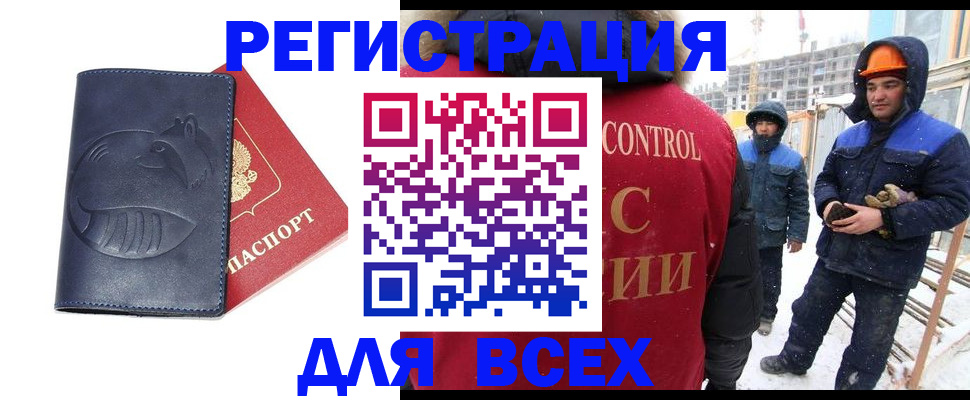 временная прописка в Касли