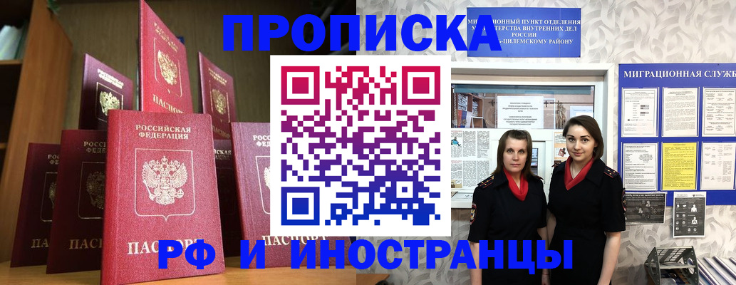 временная регистрация надежно в Касли