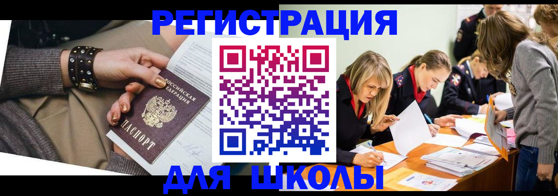 временная регистрация купить в Касли